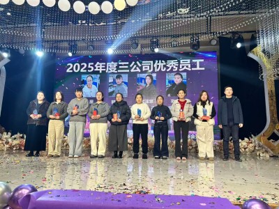 员工风采